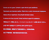 Red screen of death